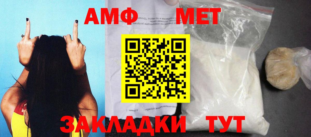 АМФ 97% Людиново