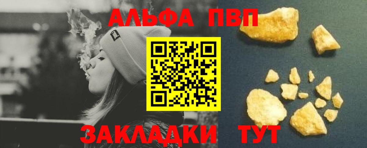 Alpha PVP Соль Людиново