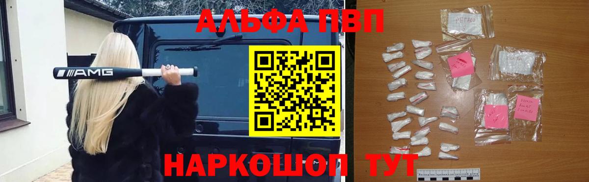 Alpha-PVP Соль  Alpha PVP VHQ  магазин    Людиново  Alfa_PVP  Alpha-PVP мука  Вход с VPN 