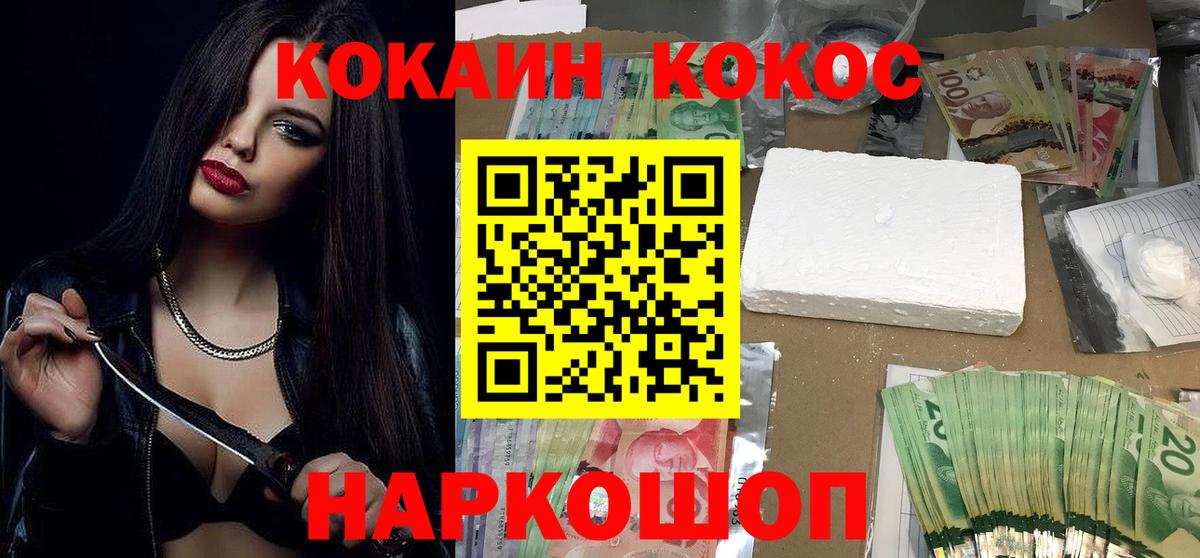 Cocaine Перу  Cocaine 98%  COCAIN  Людиново  Вход с VPN 