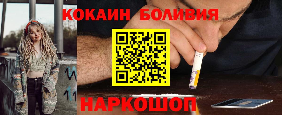 КОКАИН Fish Scale Людиново