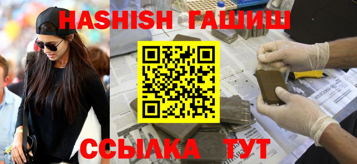 купить наркоту  Гашиш hashish  Вход с VPN  Людиново 