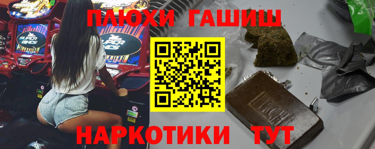 Гашиш хэш Людиново