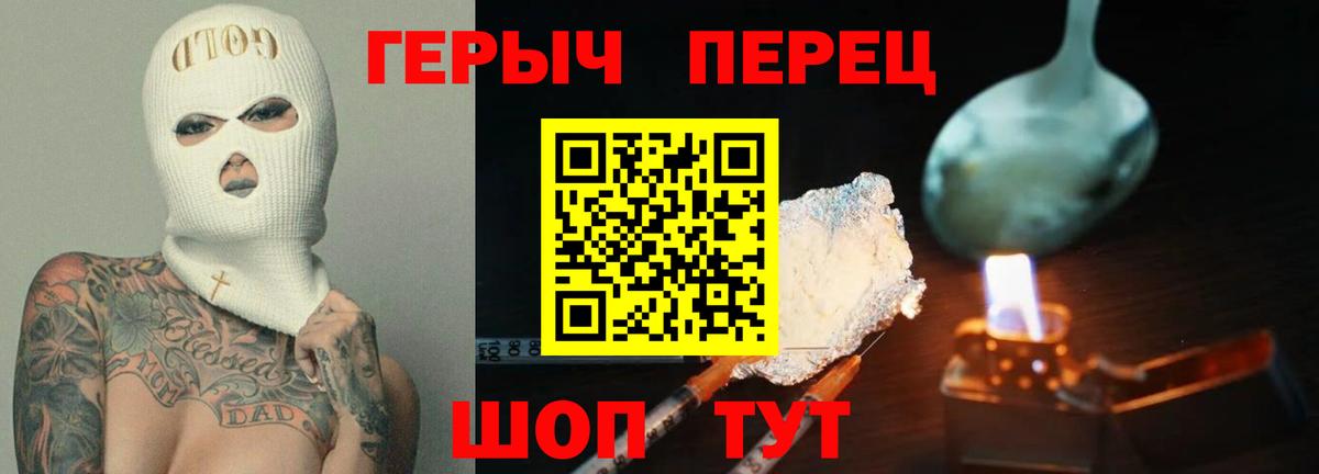 Героин афганец  Вход с VPN  Людиново 
