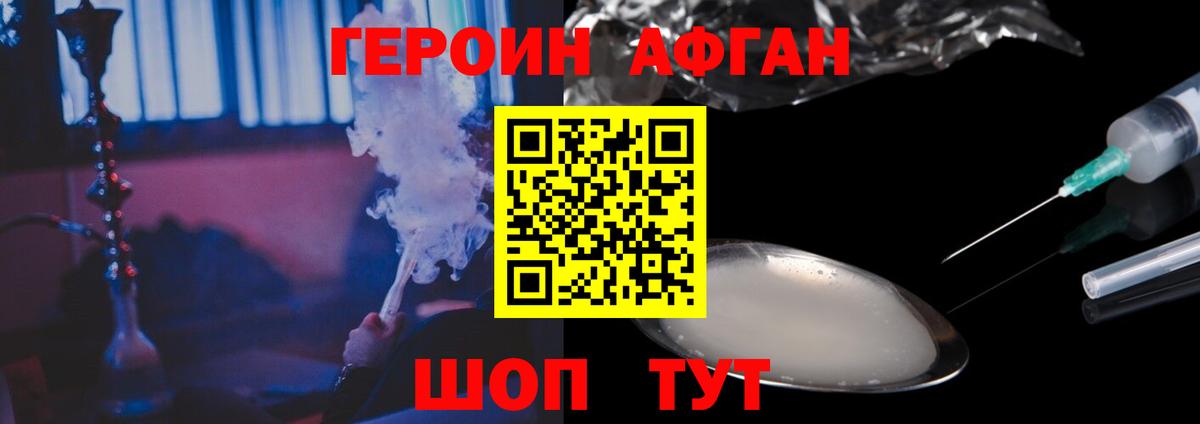 ГЕРОИН герыч Людиново