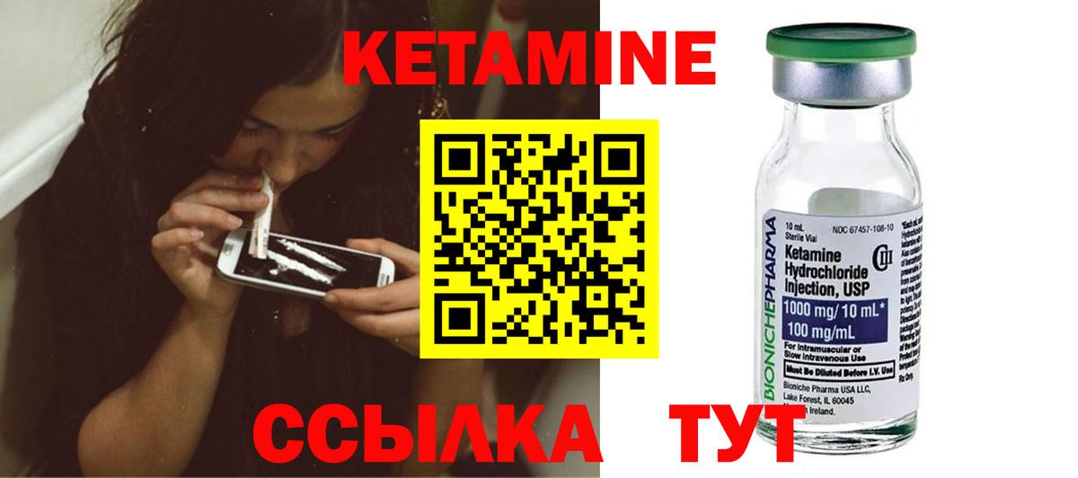 КЕТАМИН ketamine  Вход с VPN  Людиново  Кетамин ketamine 