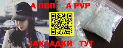 альфа пвп VHQ Славянск-на-Кубани