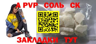 ALPHA-PVP Славгород