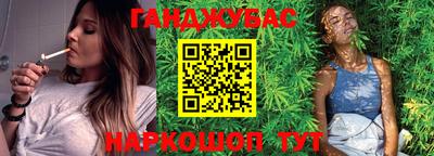каннабис Сланцы