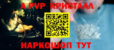 альфа пвп VHQ Славянск-на-Кубани