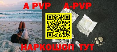 ALPHA-PVP Славгород