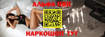 ALPHA-PVP Славгород
