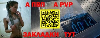 альфа пвп VHQ Славянск-на-Кубани