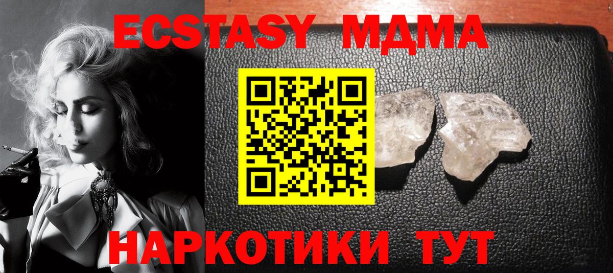 MDMA VHQ  МДМА Molly  Вход с VPN  Людиново 