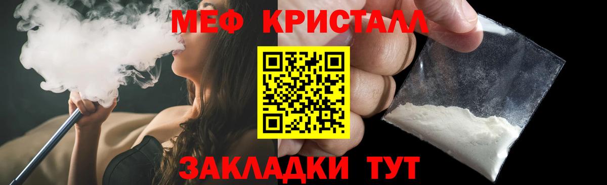Меф VHQ  Вход с VPN  МЕФ  МЯУ-МЯУ VHQ  Людиново 