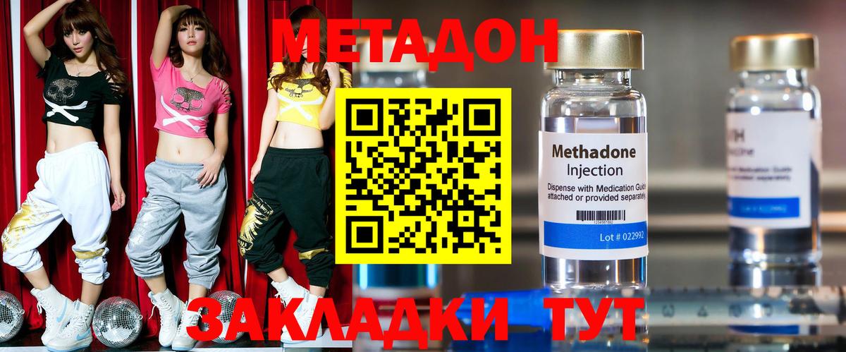 МЕТАДОН methadone  МЕТАДОН мёд  дарк нет клад  Людиново  Вход с VPN 