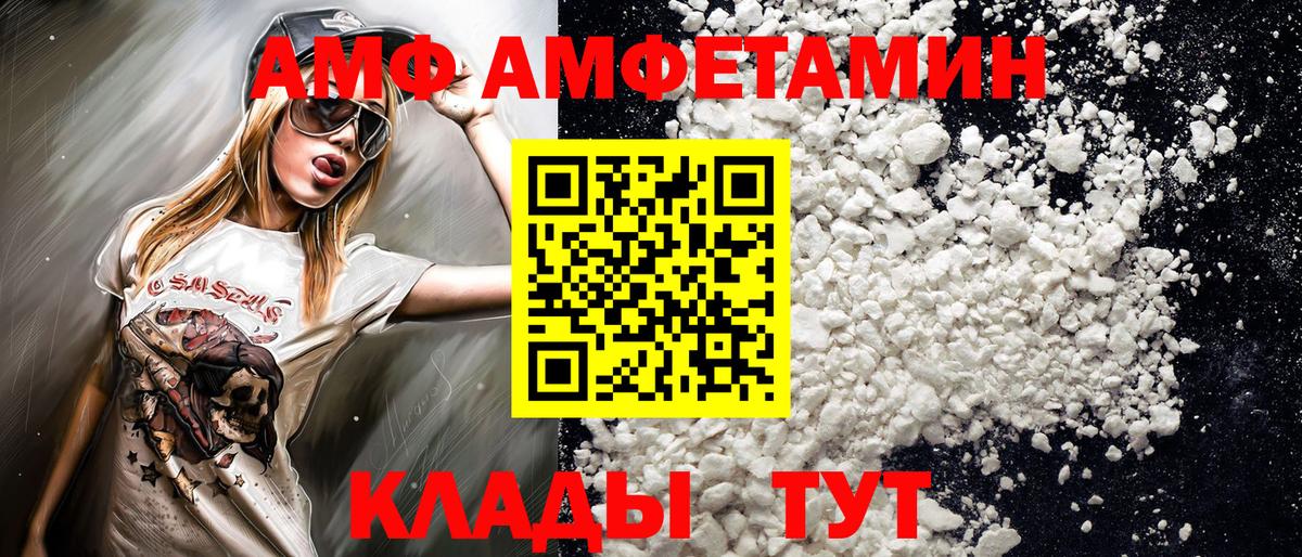 МЕТАМФЕТАМИН Methamphetamine Людиново