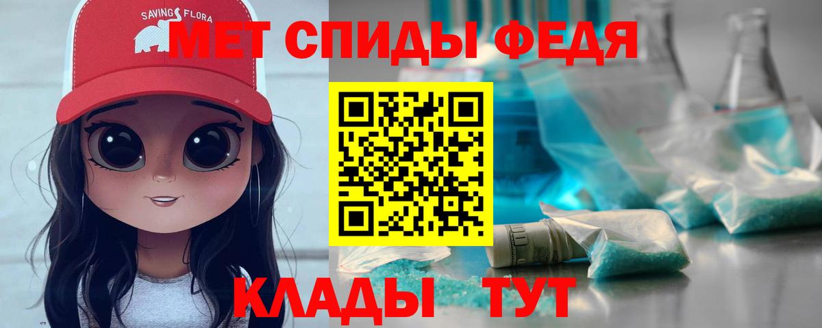 Первитин пудра  Первитин пудра  Первитин  Людиново  Вход с VPN 