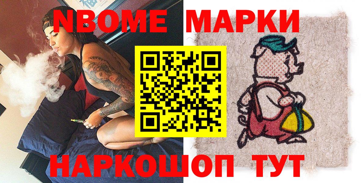 Наркотические марки 1,5мг Людиново