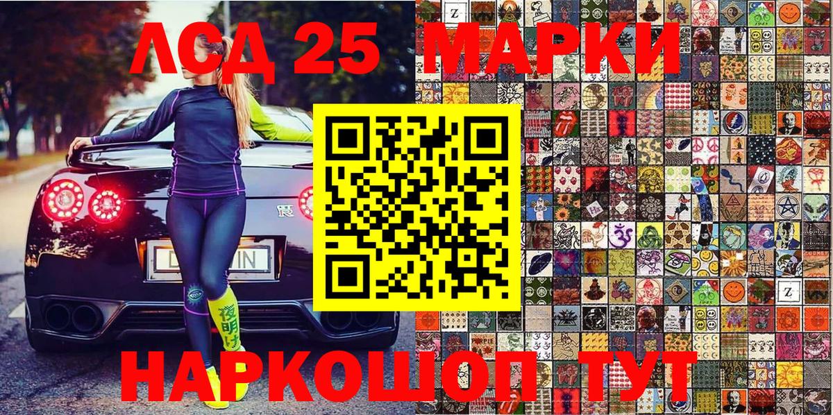 Марки 25I-NBOMe 1500мкг  Вход с VPN  Людиново 