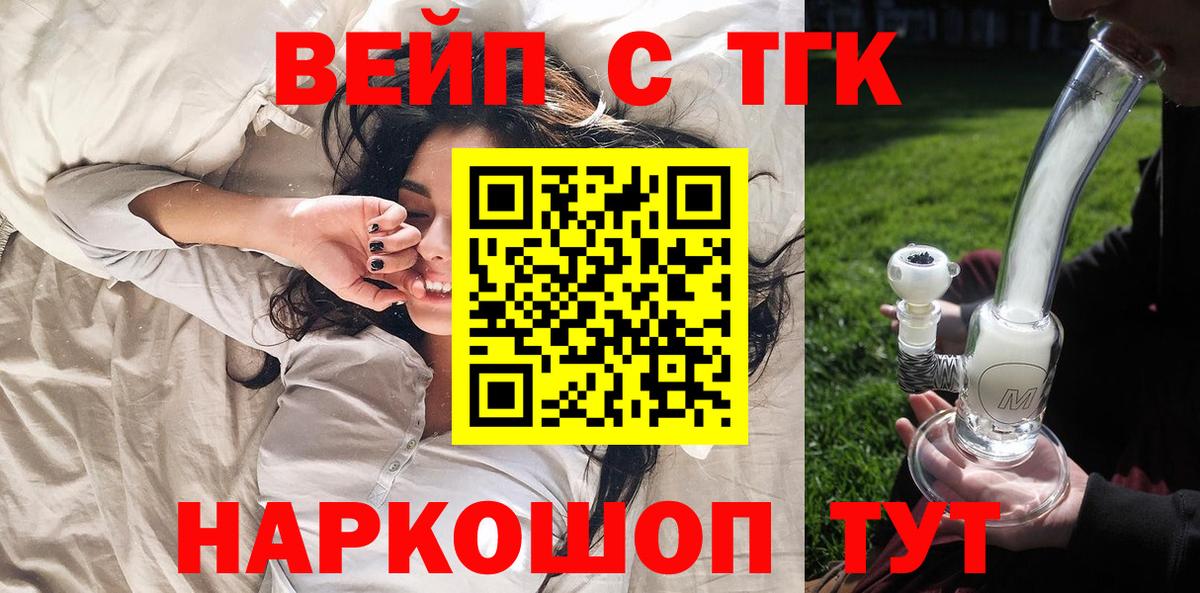 Дистиллят ТГК гашишное масло  Вход с VPN  Людиново 