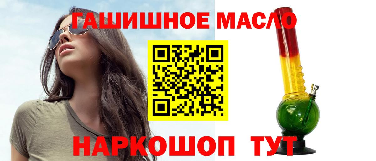 Дистиллят ТГК гашишное масло Людиново